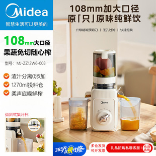 Midea Juicer Does Not Require Filtering Residue Juice and Automatically Separates Household Multi-Functional Juicer Mj-Zz12W6-003