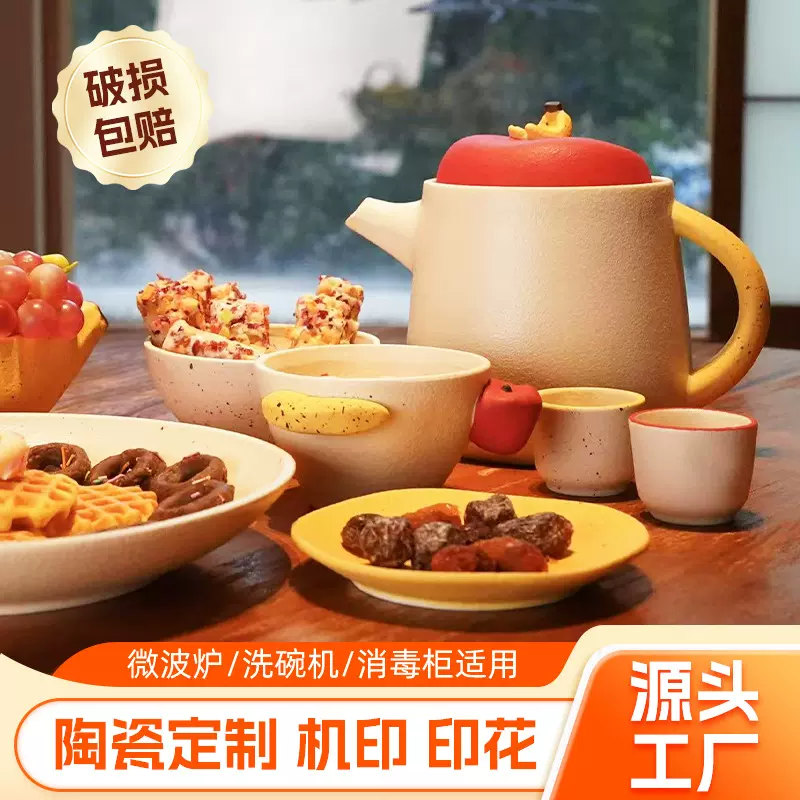 定制苹果香蕉釉下彩汤碗碟水果盘子饭碗杯子批发陶瓷餐具礼盒套装