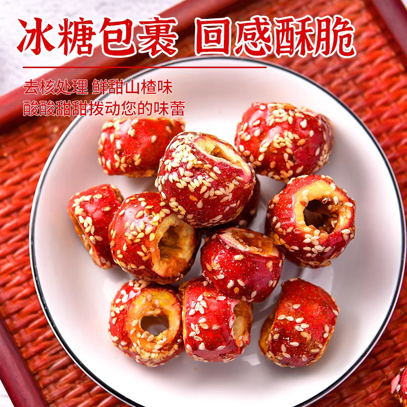 代发冻干冰糖葫芦500g空心山楂无核酥脆特产零食小吃休闲食品