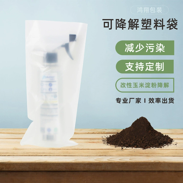 Фабрика прямой PLA Крахмал Модифицированный полупроницаемый термосварочный плоский карман biocomposting биоразлагаемый пластиковый упаковочный пакет