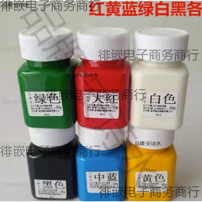 专业小瓶油漆60克红漆白漆黑漆蓝漆绿漆黄漆描字标记碑文补漆小罐