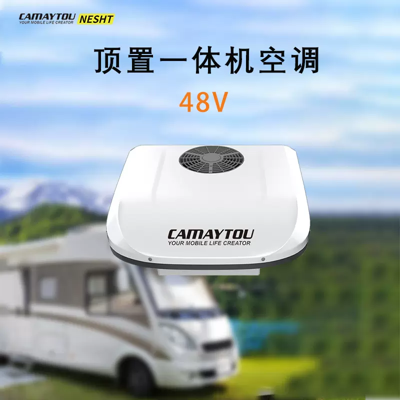 CAMAYTOU顶置驻车空调48V一体机房车商务车蓝牙连接智能遥控空调