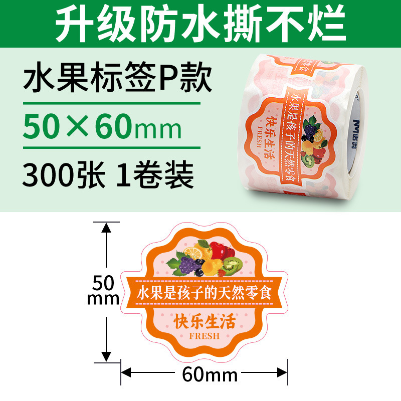 氷砂糖キリンスイカステッカーブティックフルーツカットボックスフルーツラベル自己粘着フルーツショップ漫画防水ラベル|undefined