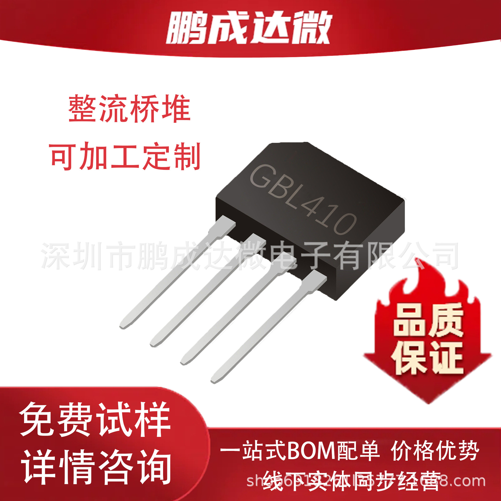整流桥堆GBL410 4A 1000V 大芯片 直插 扁桥电子元器件