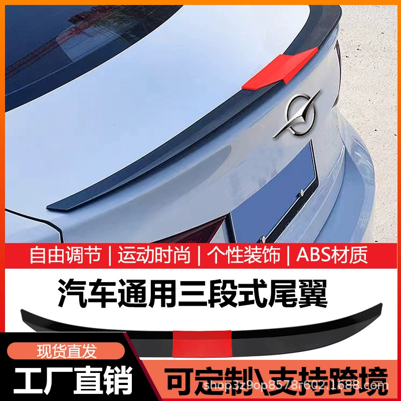 Модифицированный автомобиль универсальный задний крыло без пробивания
