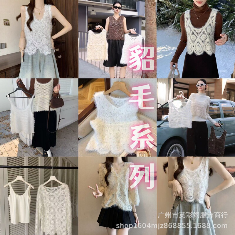 Autumn and Winter New Style Mink Fur High-End Chic Embroidered Sequins Western-Style Knitwear Soft Waxy Bottoming Vest Trendy Autumn and Winter New Style Mink Fur High-End Chic Embroidered Sequins Western-Style Knitwear Soft Waxy Bottoming Vest Trendy