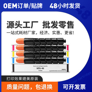 �m�ü���NPG46�ۺ�C5030 C5035 C5235 C5240ī��C-EXV29 GPR-31