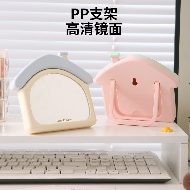 甜蜜小屋镜子单面可立可挂折叠少女美妆公主镜学生宿舍桌面化妆镜|undefined