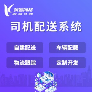 2026智能调度物流管理软件618推荐