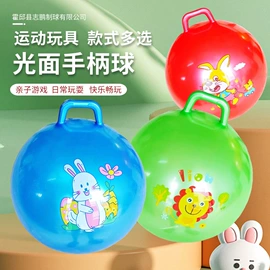 跳跳马跳跳球;球类