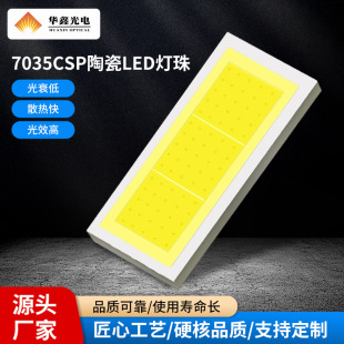 �A�ι�늏S��ֱ��7035�մ�LED����28W/30W/36W/40W/45W�߹�Ч܇��