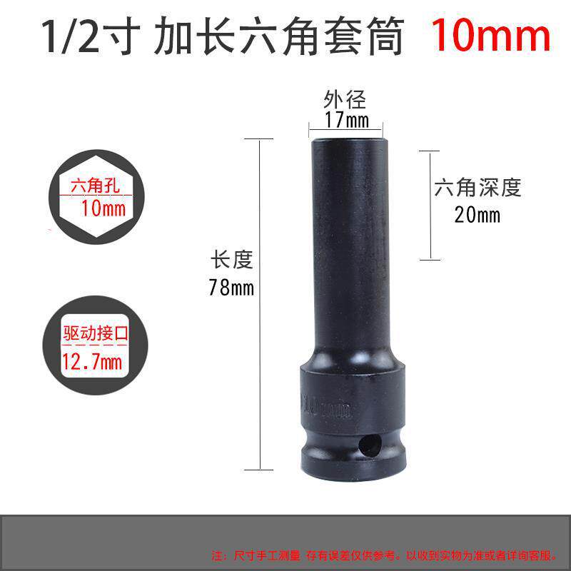 1 / 2 cabeza de manguito alargada llave eléctrica gran volante hexagonal pequeño cañón neumático engrosado 28 / 34 / 39 / 36 / 41 mm