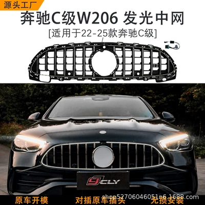 Suitable for Mercedes-Benz C-Class W206 C200L C260L C350El Modified Gt Luminous Grille Amg Grille