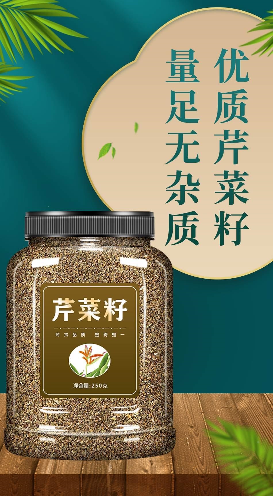 Celery Seed Herbal Tea Material Apium graveolens for Traditional Decoctions 2 Jars 500g Each overview