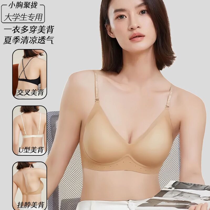 901 In-stock original design, fine glitter, beautiful back, seamless foundation, thin summer style, small bust, push-up, backless, invisible bra 901 In-stock original design, fine glitter, beautiful back, seamless foundation, thin summer style, small bust, push-up, backless, invisible bra