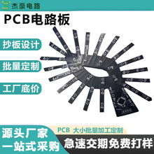 一件定制pcb电路板厂家双面多层金手指高频FR-4线路板发光源主板