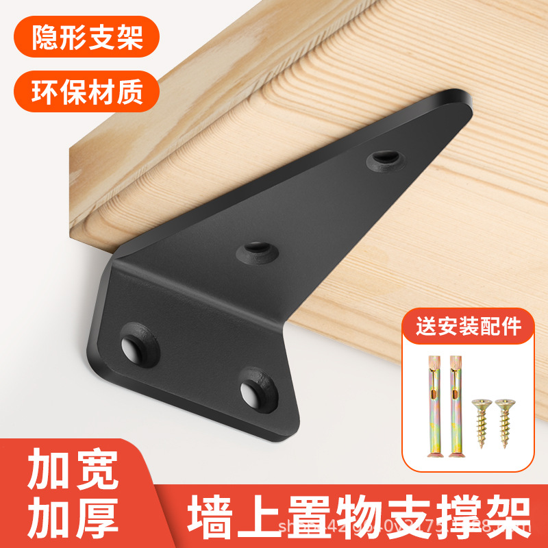 隐藏三角形承重支架加厚隔板木板层板托架墙壁悬空承重三脚支撑架