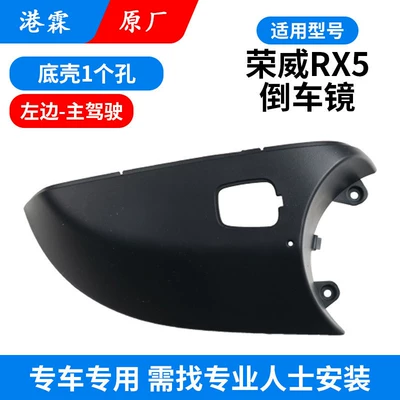 Rear mirror/rearview mirror assembly: Housing, Mirror Lens Frame, Turn - original-bottom-shell-single-hole-main-driver-professional-installation-required