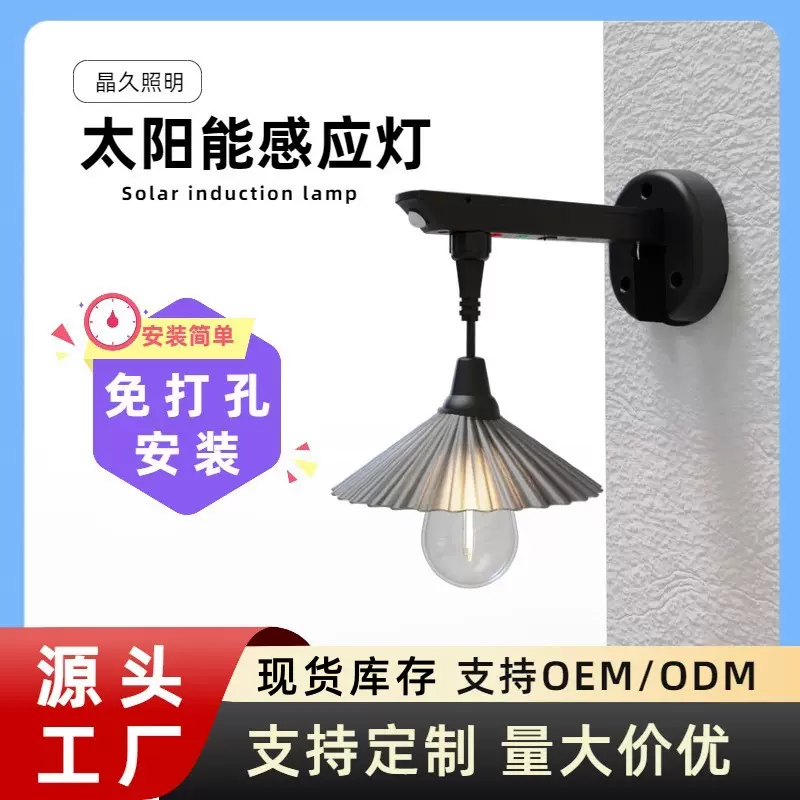 太阳能户外壁灯庭院子造景布置家用阳台装饰新中式围墙氛围照明灯