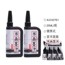����ī֭AIC42701�����W��ë�PСƿ�b�L������������īˮ25MLī֭