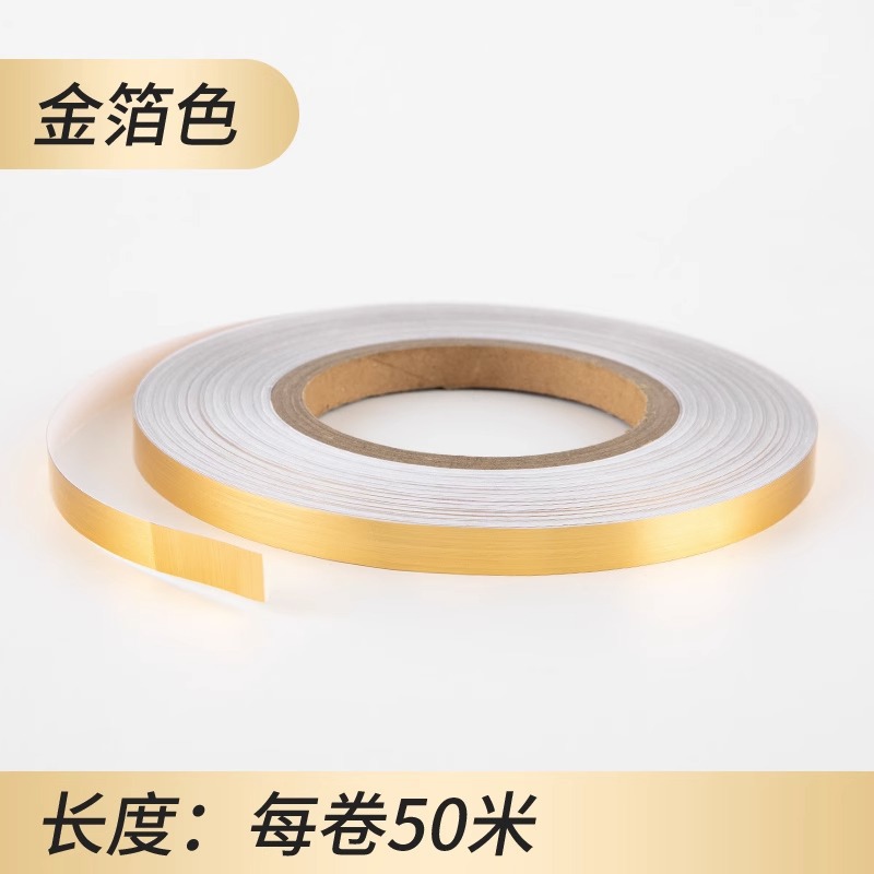 金箔色50米
