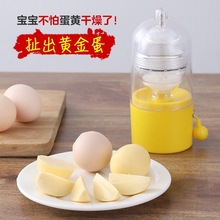 家用混合器蛋器黄金动摇甩蛋器鸡蛋扯蛋蛋清打蛋器手蛋黄制作