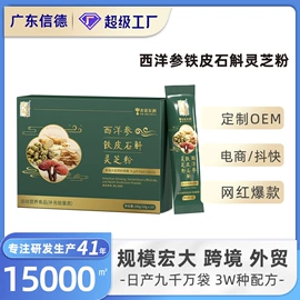 复合保健产品;酵素;非处方滋补膏