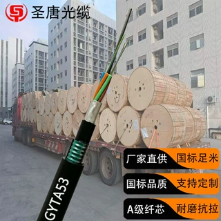 圣唐室外铠装管道单模光纤光缆GYTA53直埋4芯8芯12芯24芯36芯48芯