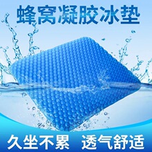 厂家直供汽车坐垫凝胶鸡蛋坐垫透气清凉垫隔热硅胶冰垫汽车座垫