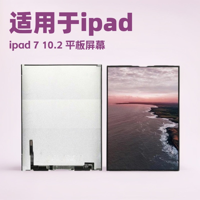 For ipad 7 10.2 A2197/A2198/A2200 LCD screen touch screen assembly