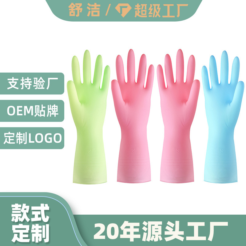 Customized Logo Household Cleaning Rubber Gloves Wholesale Waterproof Pvc Gloves for Kitchen Dishwashing and Household Use
