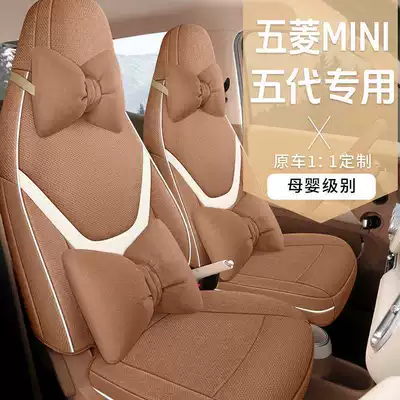 Models of Fifth-Generation Wuling Hongguang | Modelə uyğun (Original) oturacaq örtükləri