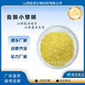 盐酸小檗碱 98%含量黄连素 黄连素提取物 黄连素粉 500g/装