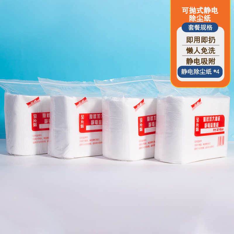 静電除塵紙使い捨て集塵紙を大きくして厚い平板モップを交換布28X40抗菌ウェットティッシュに塗る|undefined