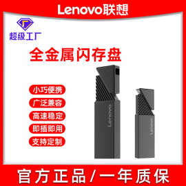 联想高速U盘迷你便携移动USB3.2手机存储优盘婚庆礼品刻字电脑u盘