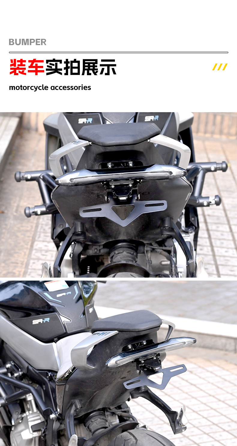 Suitable for Cfmoto 675Sr Rear License Plate Holder, Short Tail License Plate Holder Modification, License Plate Frame Short Tail Wing Modification Parts