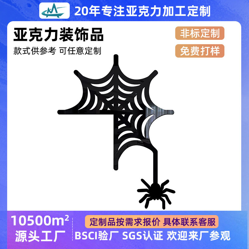 来图亚克力饰品门角标牌装饰有机玻璃标牌亚克力家居门角装饰