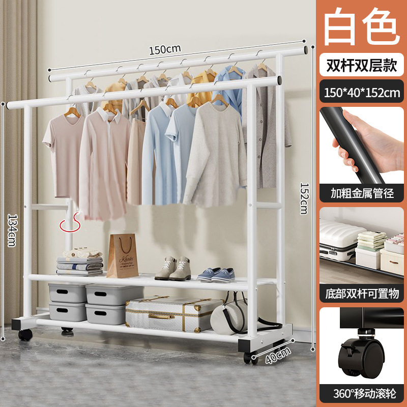 긴 150cm 아이보리 화이트 이중 극 이중층 [이동식 바퀴] 두꺼운 25 튜브 옷 건조대
