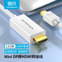 mini dp转hdmi线4K转接线 dp to hdmi电脑电视电视线镀金接口