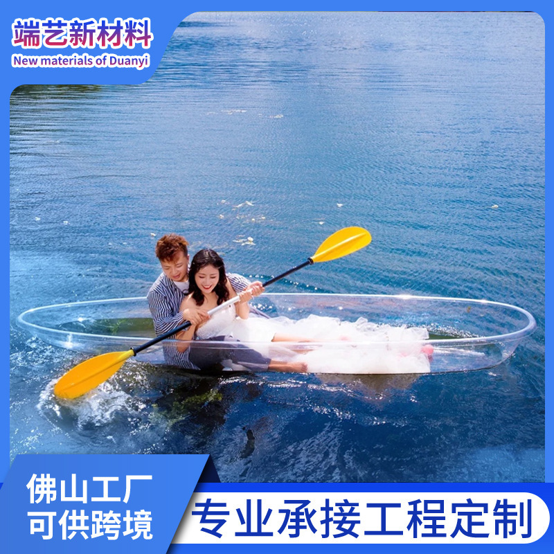 Crystal Boat Wedding Photography Popular Glass Boat Water Transparent Boat Scenic Area Rafting Boat Park Play Boat Kayak