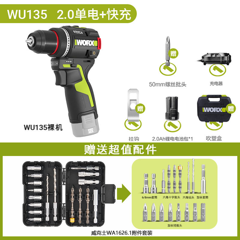 Wicks WU135 ブラシレス電動ドリル リチウム電池式充電式ハンドドリル 家庭用多機能電動ドライバー WU130X|undefined