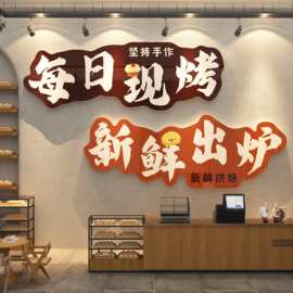 网红面包店墙面装饰摆件甜品氛围布置烘焙糖水蛋糕拍照背场景披萨