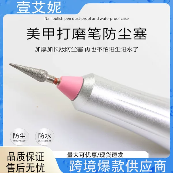 Nail Polisher Pen Dust-Proof Plug Pink Dust-Proof and Waterproof Cap Extends the Life of the Polisher Nail Salon Special Tool