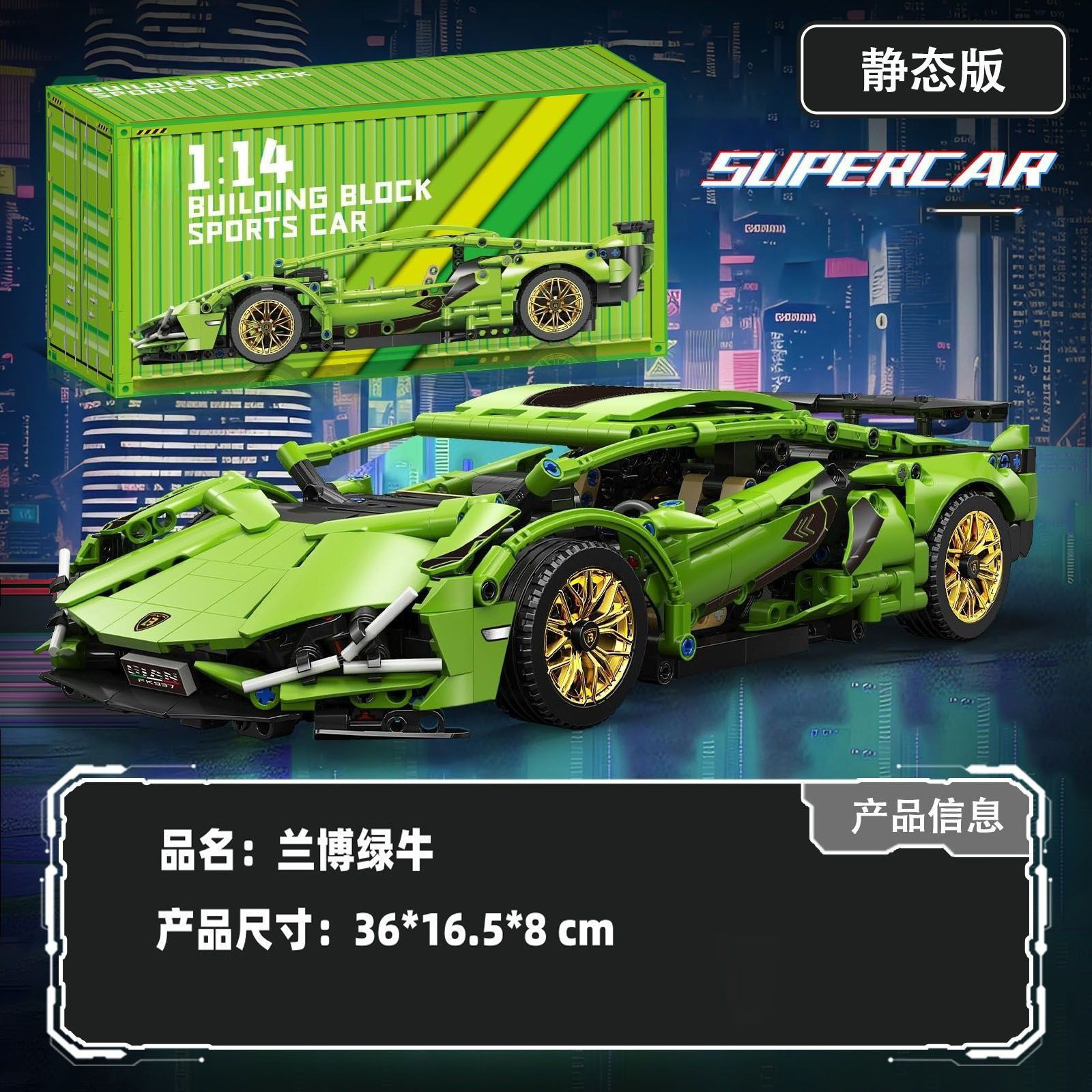 Blue boorghini green cow [container gift box] pure static