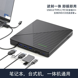 光驱、刻录机;移动硬盘盒;USB HUB