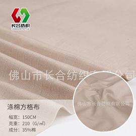 其他混纺面料;涤棉混纺;色织、提花布