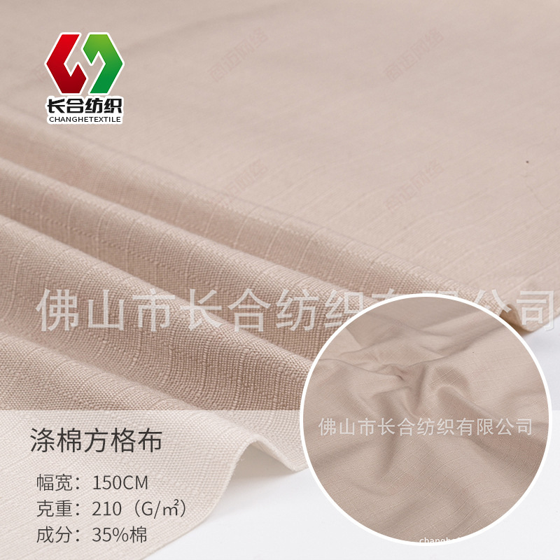 户外帐蓬服装面料推荐   抗水压帐篷布军警米色 印花  涤棉方格布