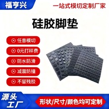 异形硅胶垫片定制防滑耐磨电子行业生产辅助材料环保可出口