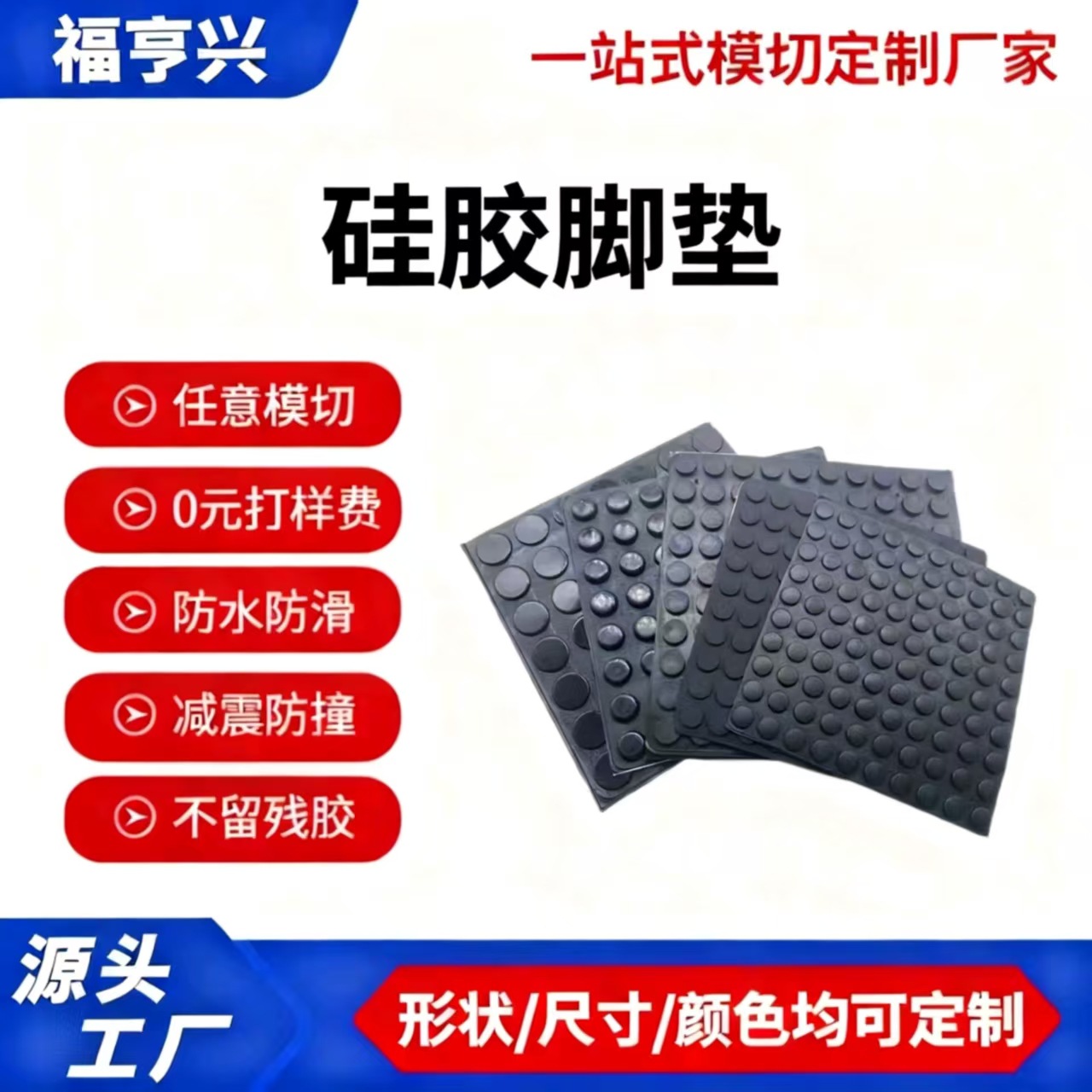 异形硅胶垫片定制防滑耐磨电子行业生产辅助材料环保可出口