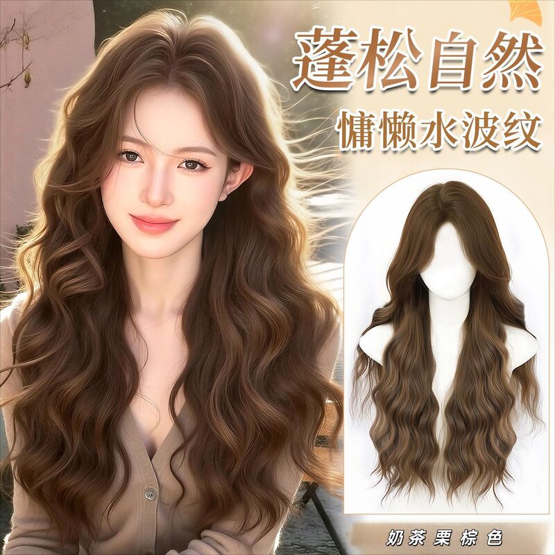 Full Head Wig for Women, Long Curly Hair, Milk Tea Chestnut Brown, Water Wave Style, Natural-Looking Synthetic Hair, Lace Front Wig, No Need to Style